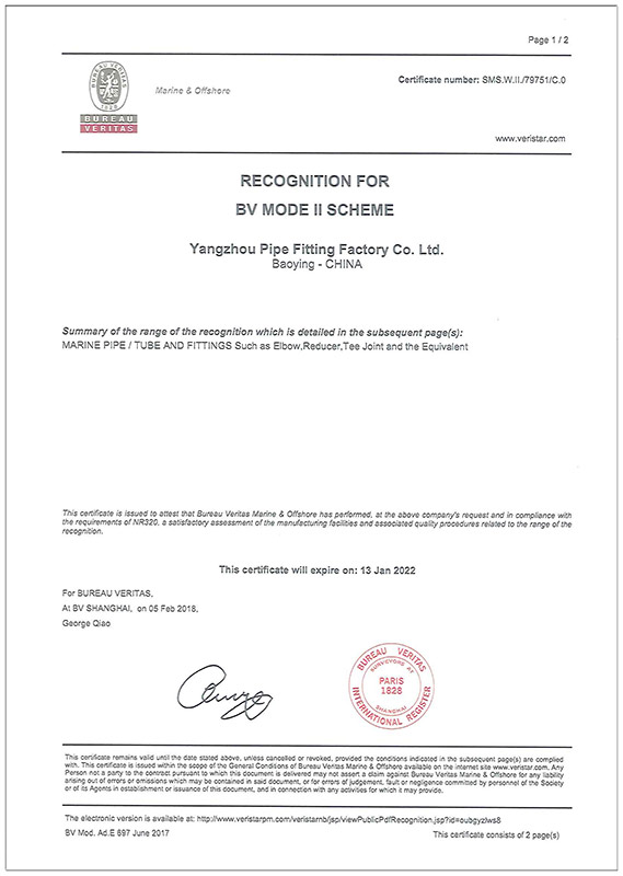 法國BV船級社證書